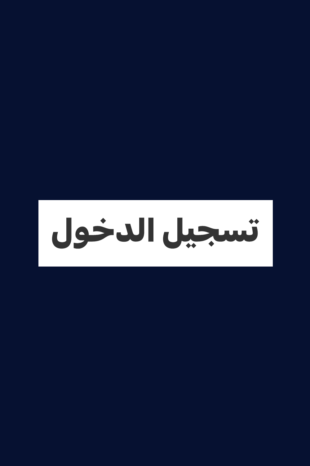 Login